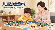 心理沙盘怎么选？2026专业心理沙盘采购避坑指南